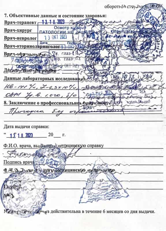 Купить медицинскую справку 086/у для поступления в Уфе - МедосмотрУфа